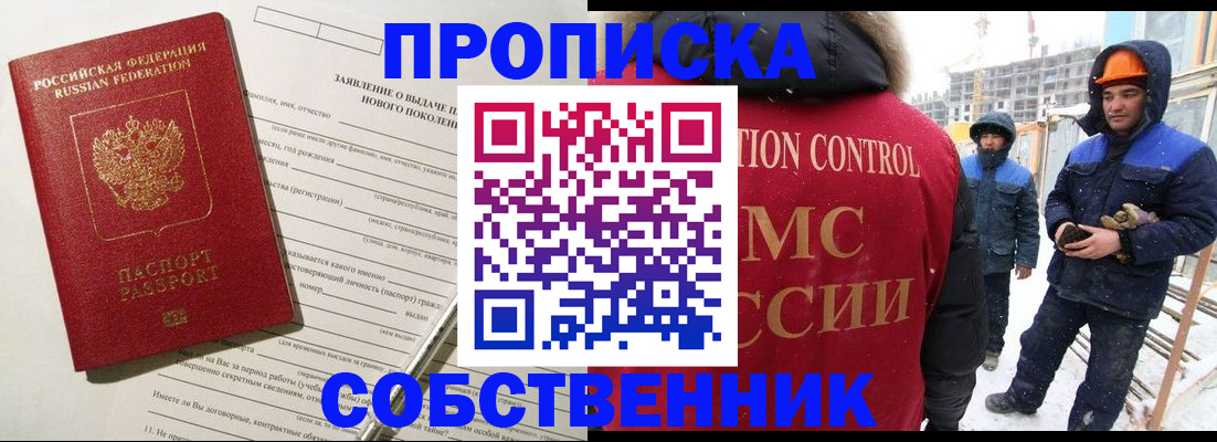 временная регистрация поиск в Нижнекамске