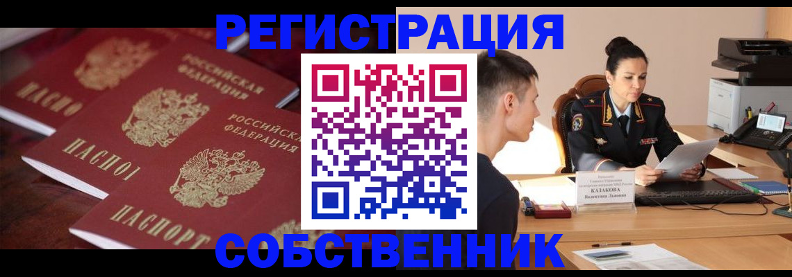 пропишу в квартире в Нижнекамске