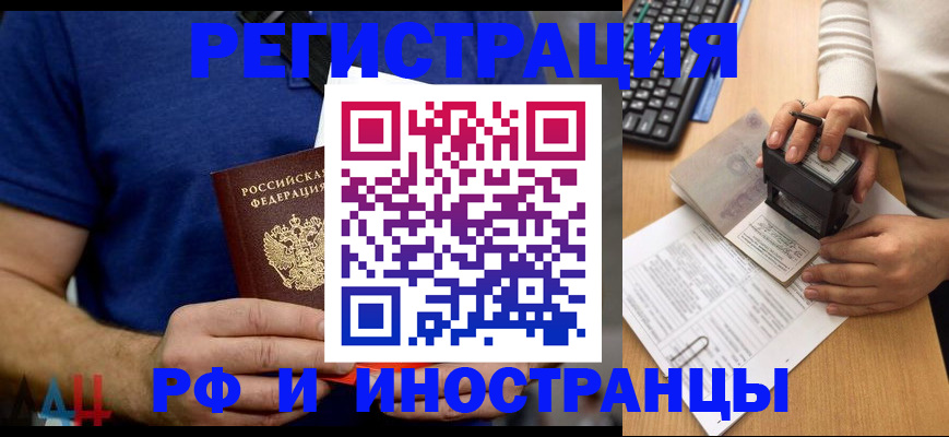 временная регистрация собственник в Нижнекамске