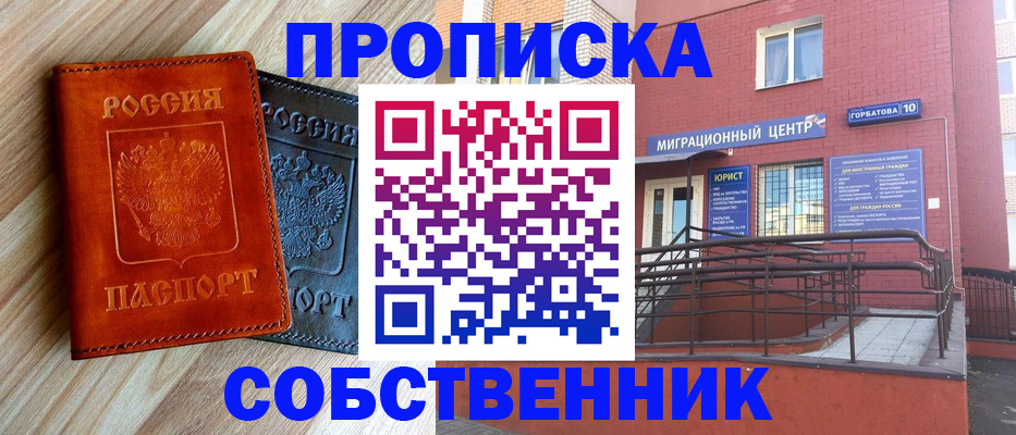 временная прописка в Нижнекамске