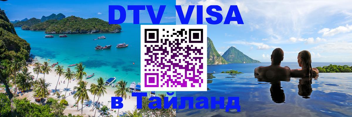 Сколько стоит DTV виза — актуальные цены, оформление даже без документов - 